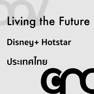 Living the Future: Disney+ Hotstar ทำไมต้อง Hotstar??