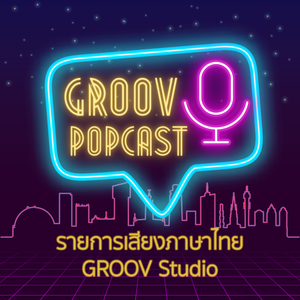 POPcast: Return of Big-san เล่าประสบการณ์ไปเมืองไทยและกลับมาญี่ปุ่น