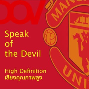 EP29 SOD: คุยเรื่องงาน The Match ที่กรุงเทพ