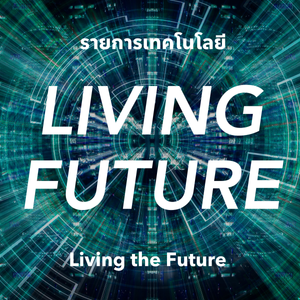 Living the Future: การป้องกันภัยจากสแกมเมอร์, รถไฟฟ้าพลังงานแบตเตอรี่ (EV) สะอาดจริงไหม?
